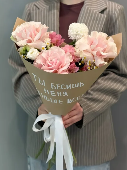 Букет «Ты бесишь меня меньше всех»