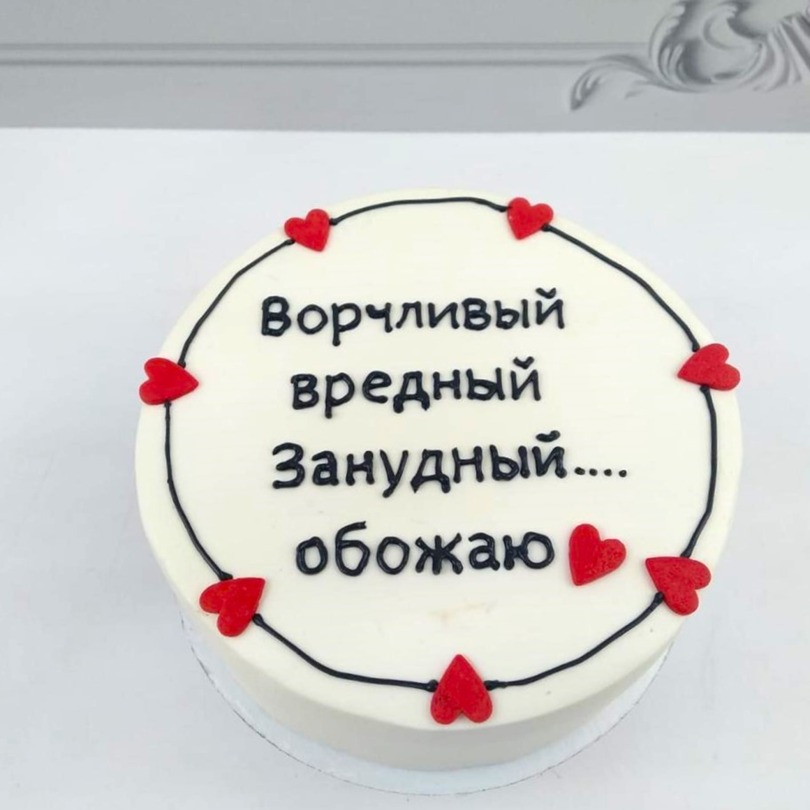 Бенто торт "Обожаю"