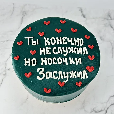 Бенто торт "Носочки заслужил"